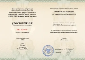 Документ