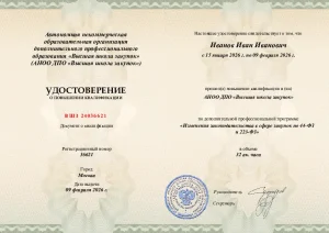 Документ