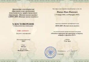 Документ