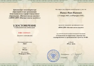 Документ